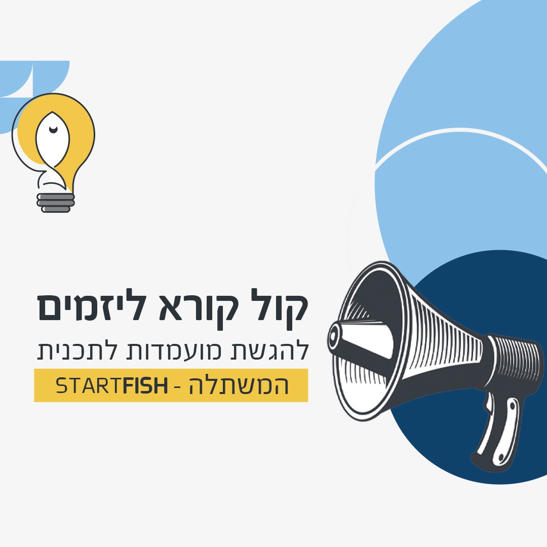 קול קורא