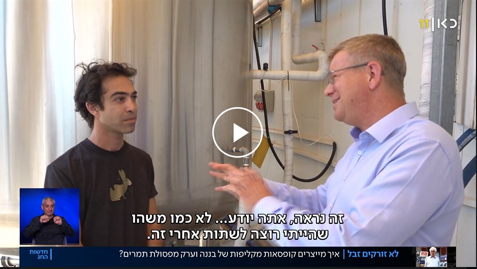 כתבה KAN